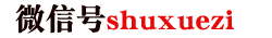 PDF电子书代找下载_微信号shuxuezi