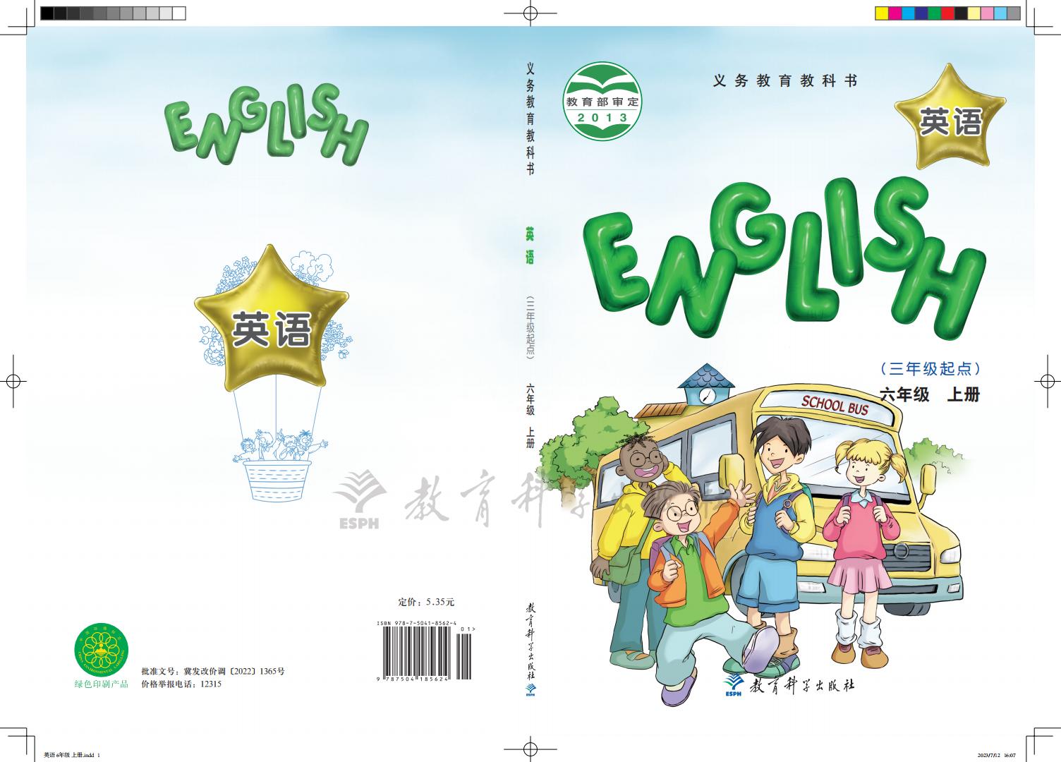 义务教育教科书·教科版（EEC学院）英语（三年级起点）六年级上册PDF电子书电子版下载