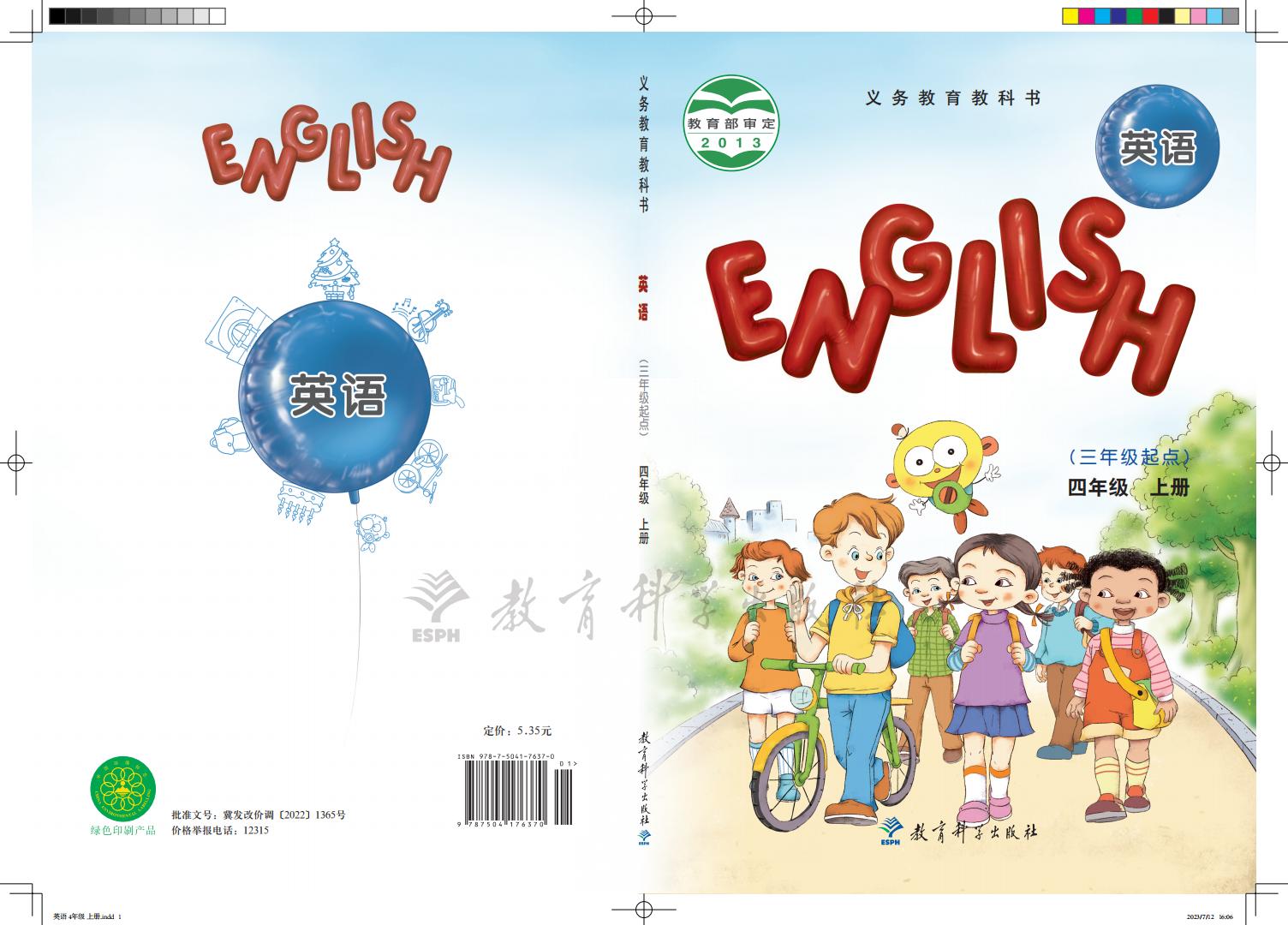 义务教育教科书·英语(三年级起点)四年级上册_01.jpg 义务教育教科书·英语(三年级起点)四年级上册_01.jpg