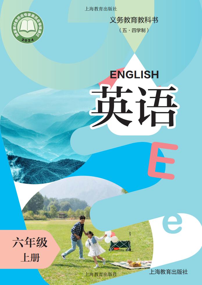 义务教育教科书（五•四学制）•沪教版英语_六年级_上册_上海教育出版社PDF电子书电子版下载