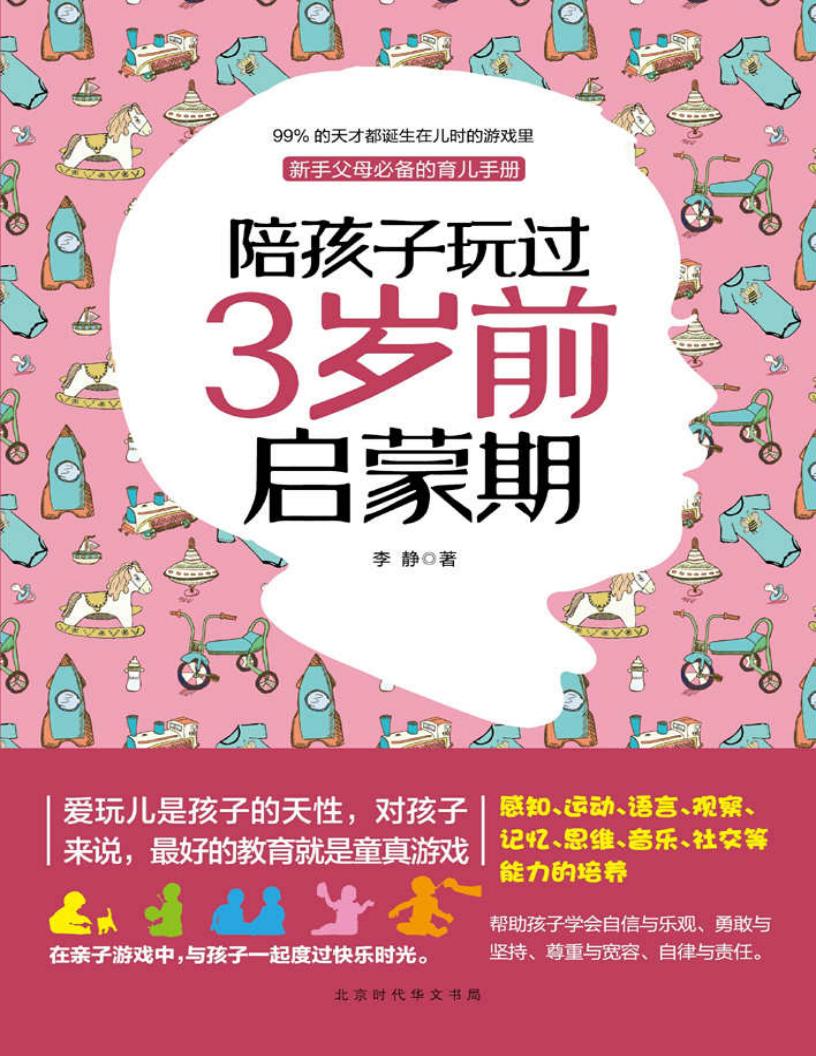 陪孩子~1.JPG 陪孩子~1.JPG