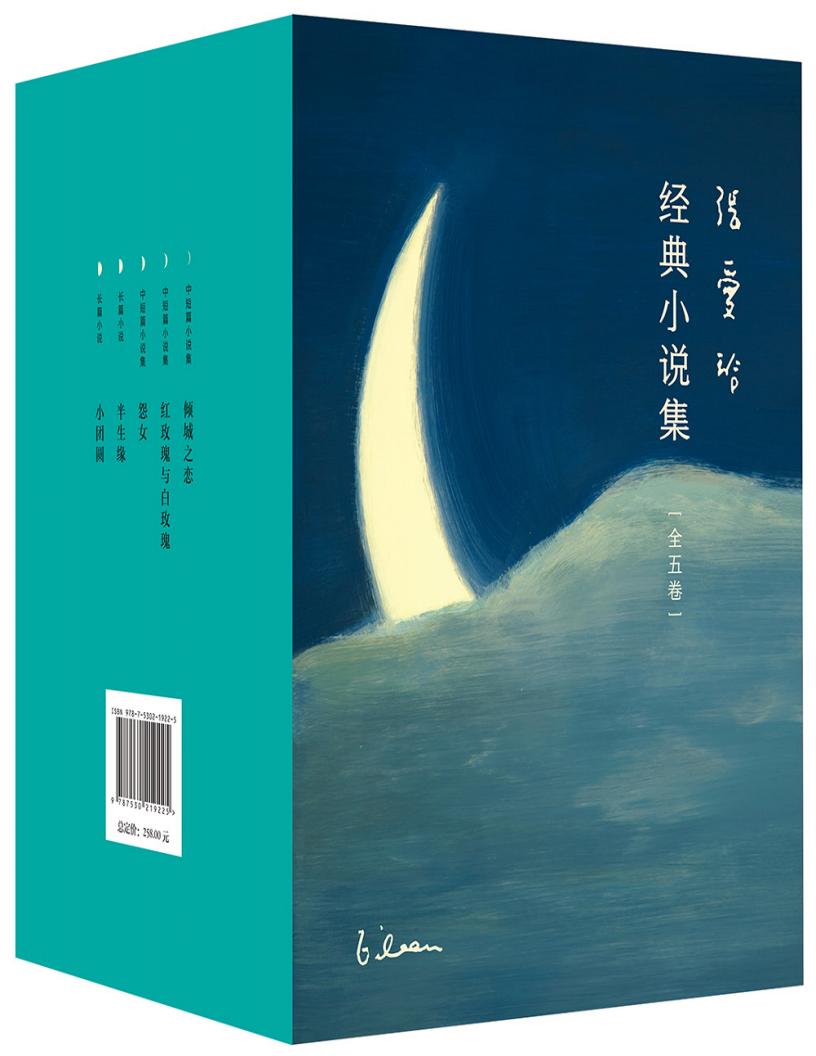 张爱玲经典小说集 (张爱玲) (Z-Library)_01.jpg 张爱玲经典小说集 (张爱玲) (Z-Library)_01.jpg