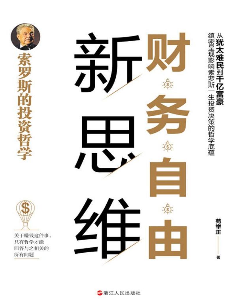 财务自~1.JPG 财务自~1.JPG