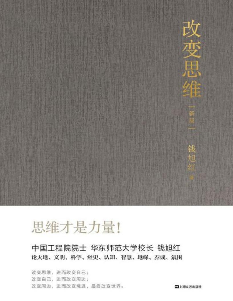 改变思~1.JPG 改变思~1.JPG