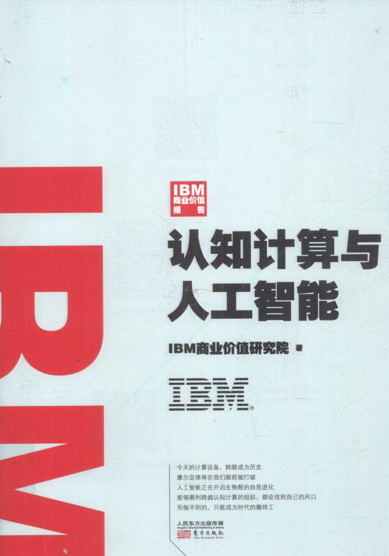 IBM商~1.JPG IBM商~1.JPG