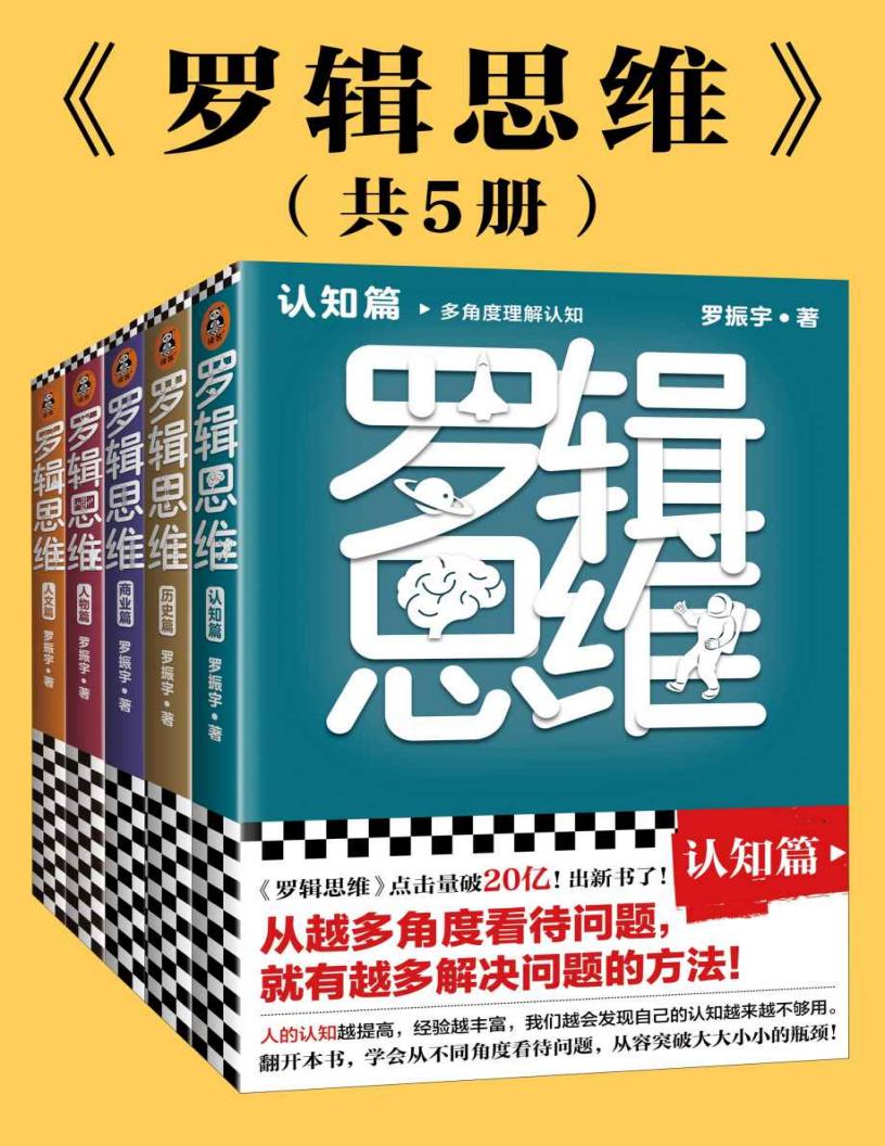 罗辑思~1.JPG 罗辑思~1.JPG