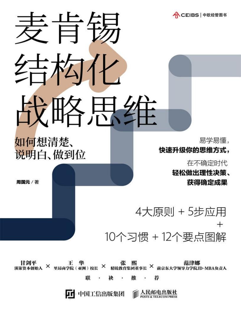 麦肯锡~1.JPG 麦肯锡~1.JPG