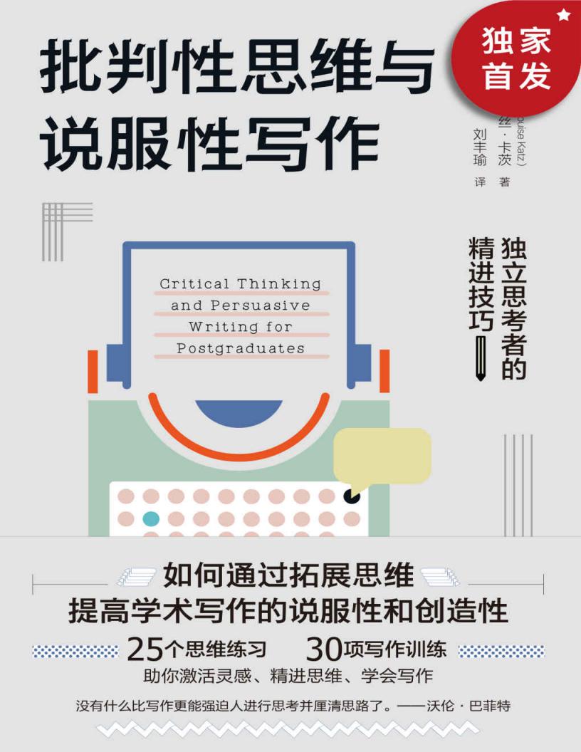 批判性~1.JPG 批判性~1.JPG