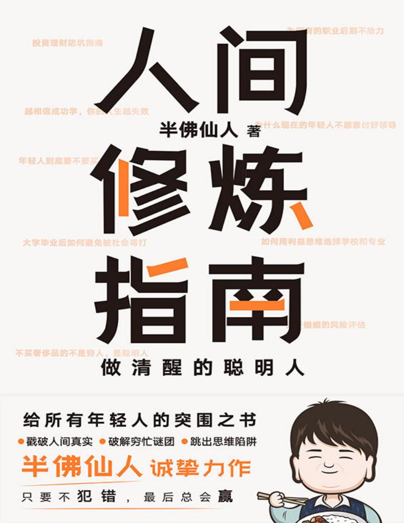 人间修~1.JPG 人间修~1.JPG
