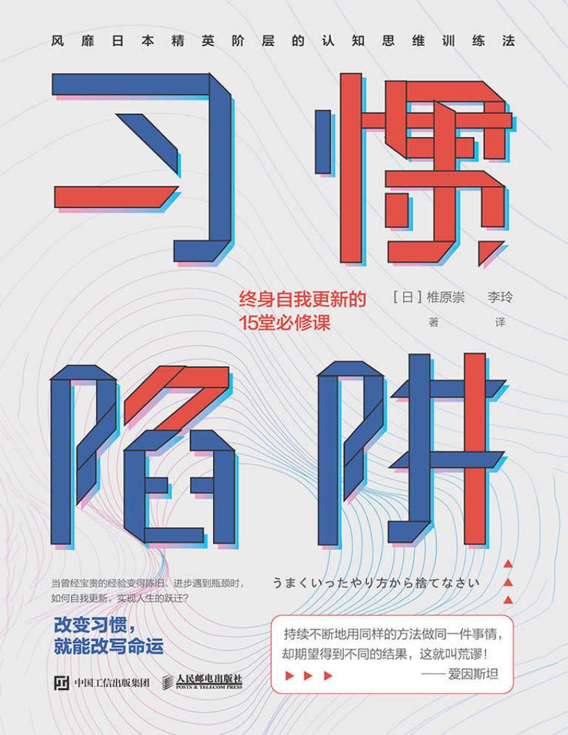 习惯陷~1.JPG 习惯陷~1.JPG