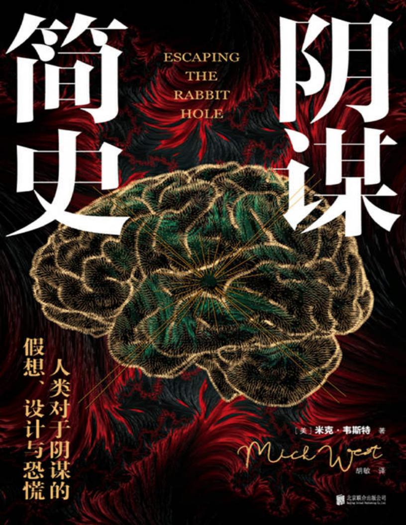 阴谋简~1.JPG 阴谋简~1.JPG