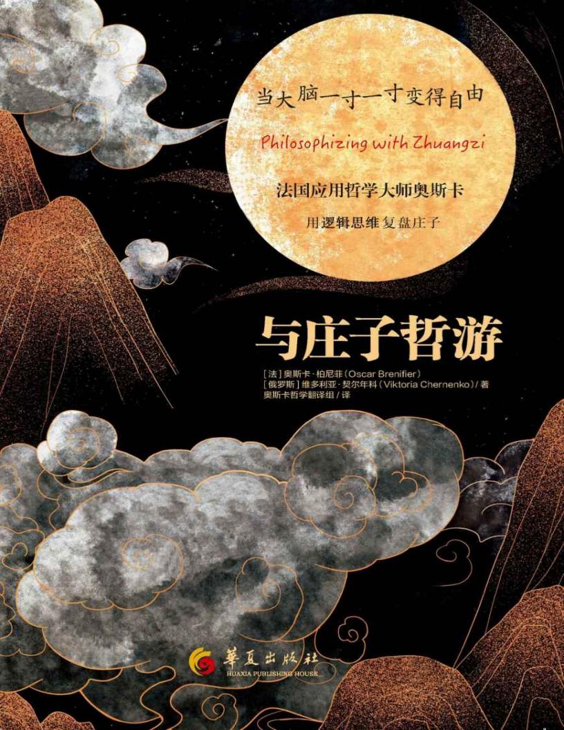 与庄子~1.JPG