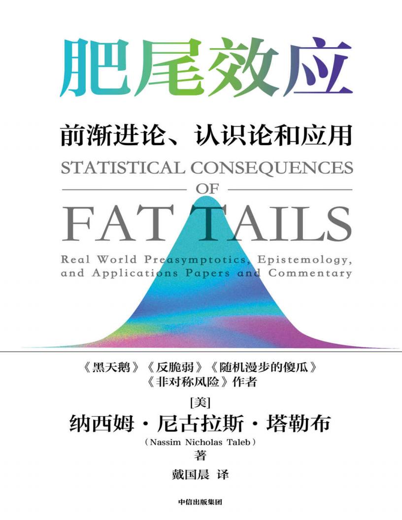 肥尾效~1.JPG
