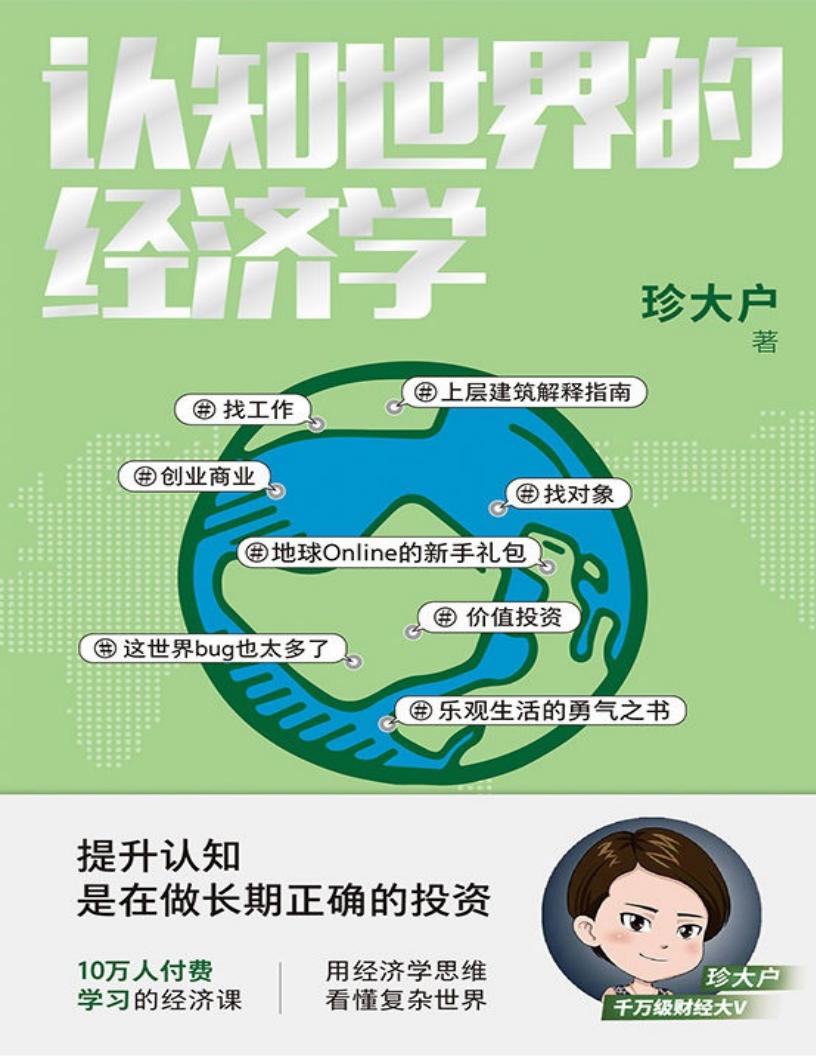 认知世~1.JPG 认知世~1.JPG