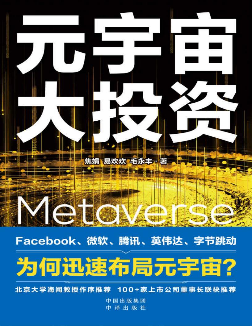 元宇宙~1.JPG 元宇宙~1.JPG