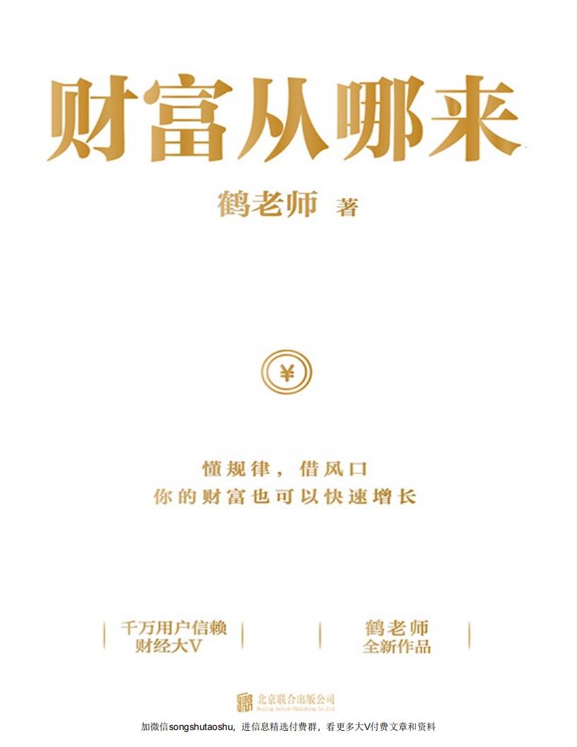 财富从~1.JPG 财富从~1.JPG