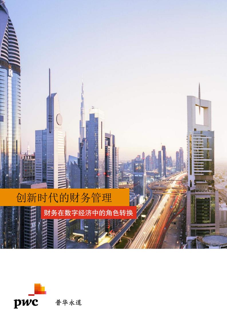 创新时代的财务管理 (it-ebooks) (z-library.sk, 1lib.sk, z-lib.sk)_01.jpg 创新时代的财务管理 (it-ebooks) (z-library.sk, 1lib.sk, z-lib.sk)_01.jpg