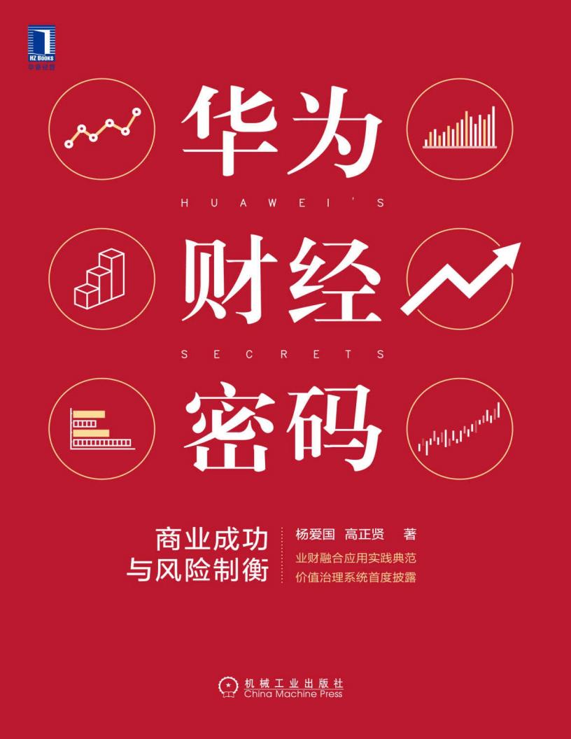 华为财~1.JPG 华为财~1.JPG