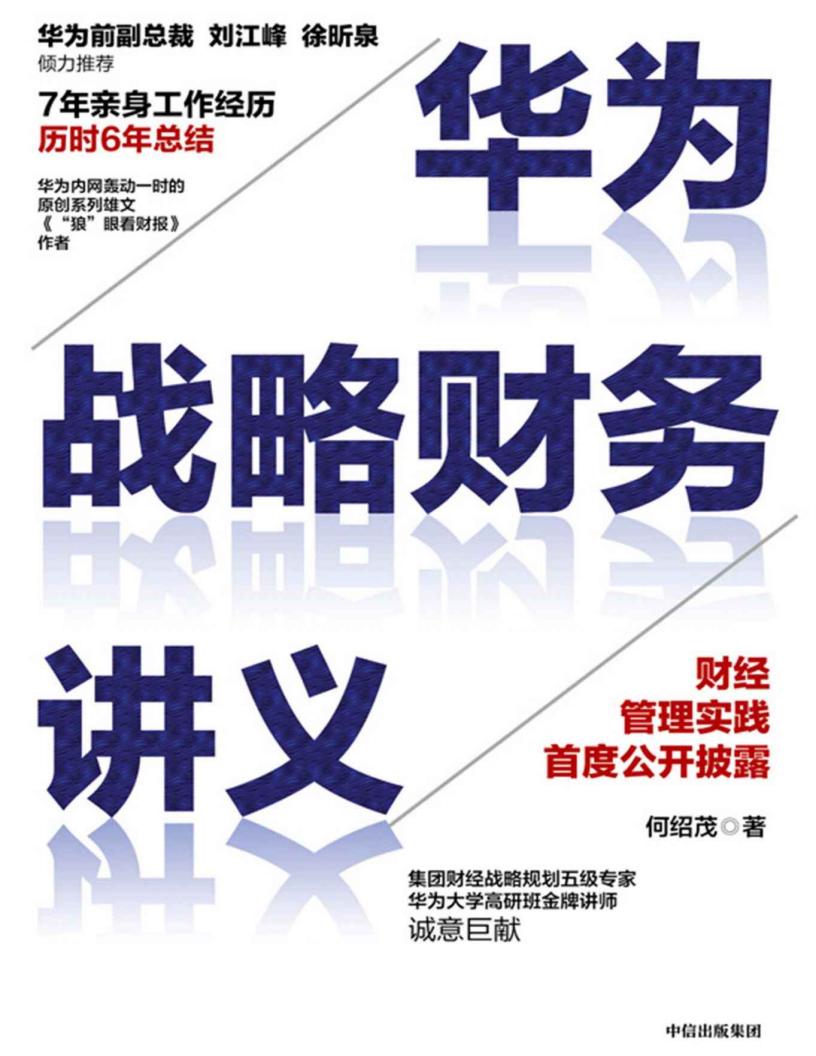 华为战~1.JPG 华为战~1.JPG