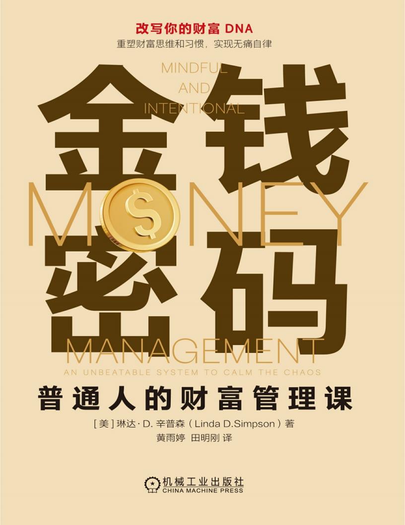 金钱密~1.JPG 金钱密~1.JPG