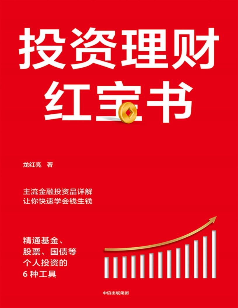 投资理~1.JPG 投资理~1.JPG