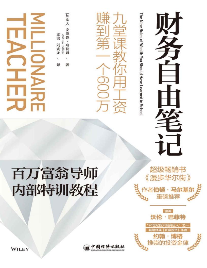 财务自~1.JPG 财务自~1.JPG