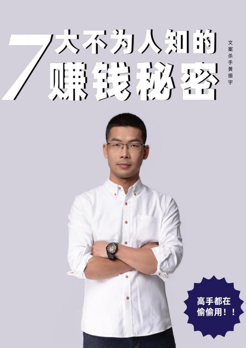 超级简单的赚钱秘籍 (Lily Chen) (z-library.sk, 1lib.sk, z-lib.sk)_01.jpg 超级简单的赚钱秘籍 (Lily Chen) (z-library.sk, 1lib.sk, z-lib.sk)_01.jpg