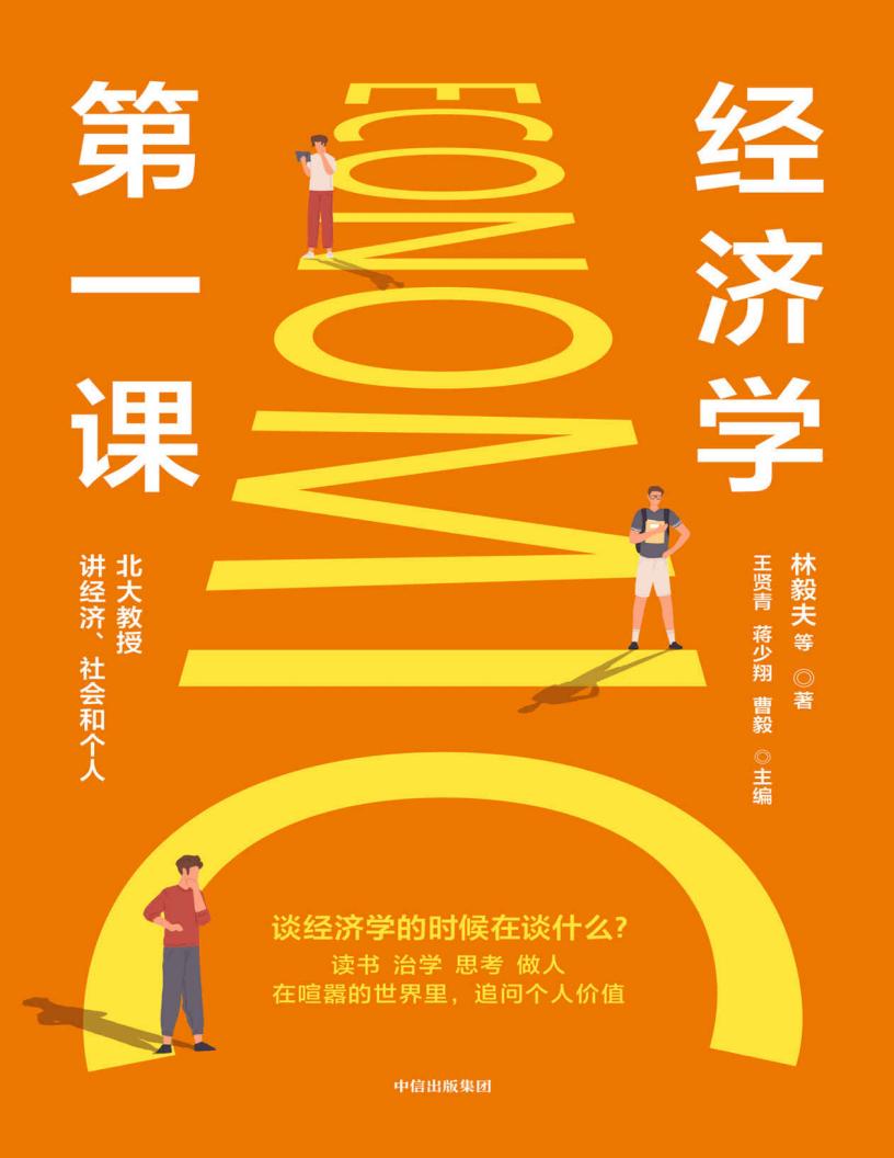 经济学~1.JPG 经济学~1.JPG