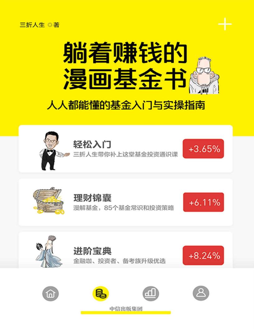 躺着赚~1.JPG 躺着赚~1.JPG