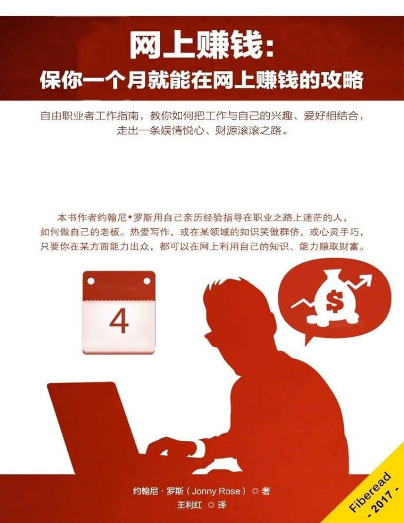 网上赚~1.JPG 网上赚~1.JPG