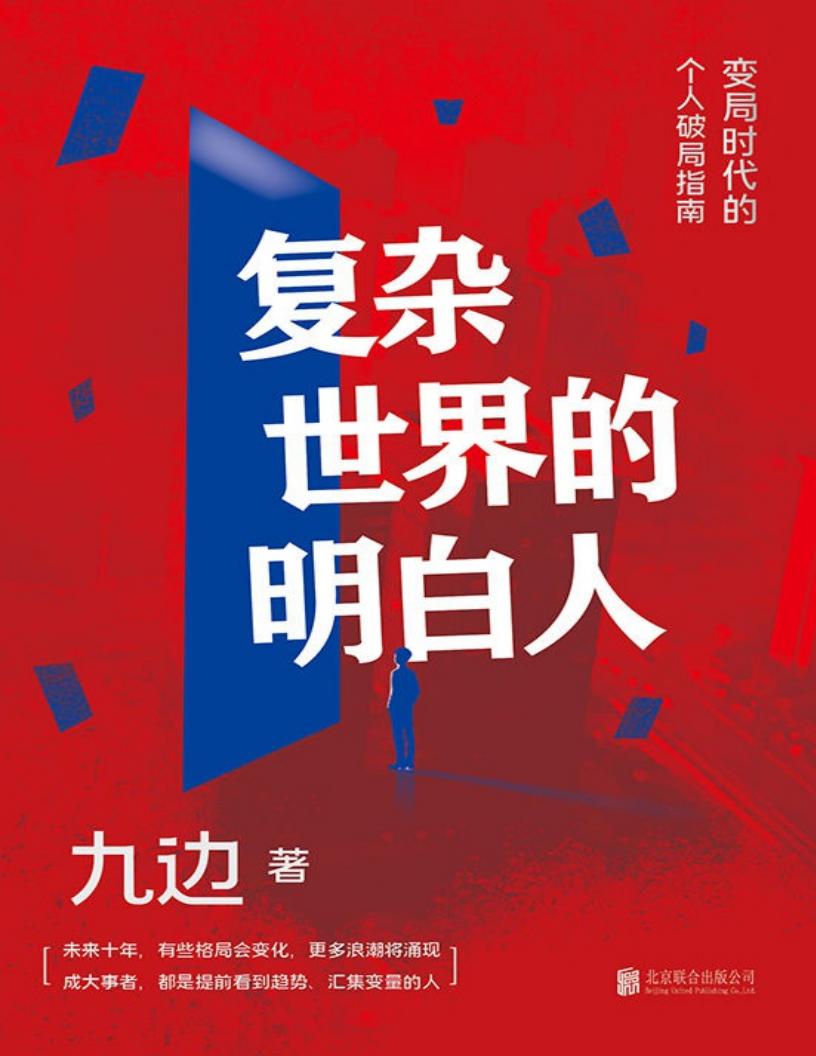 复杂世~1.JPG 复杂世~1.JPG