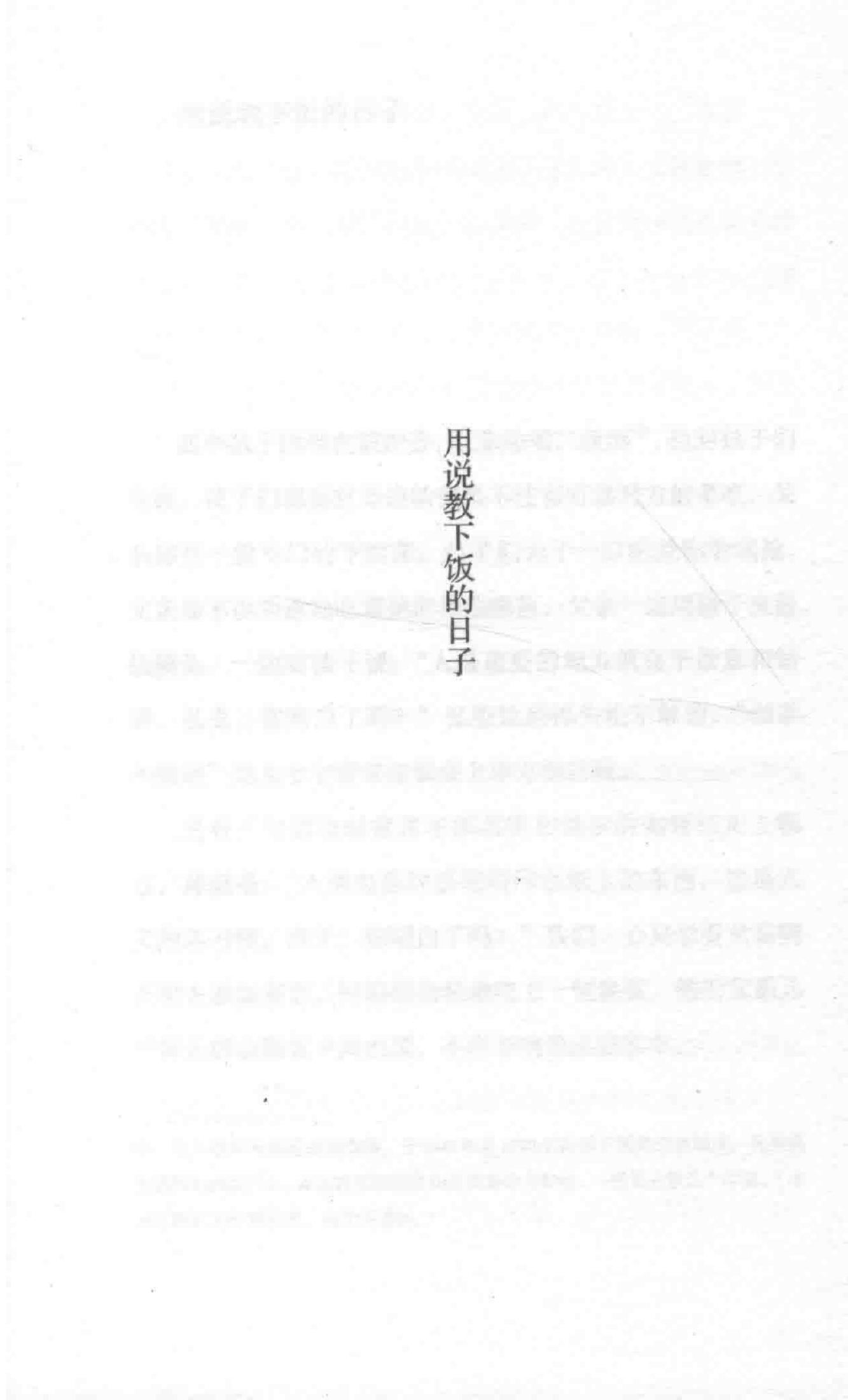 可不可以不努力 (佐野洋子) (z-library.sk, 1lib.sk, z-lib.sk)_01.jpg