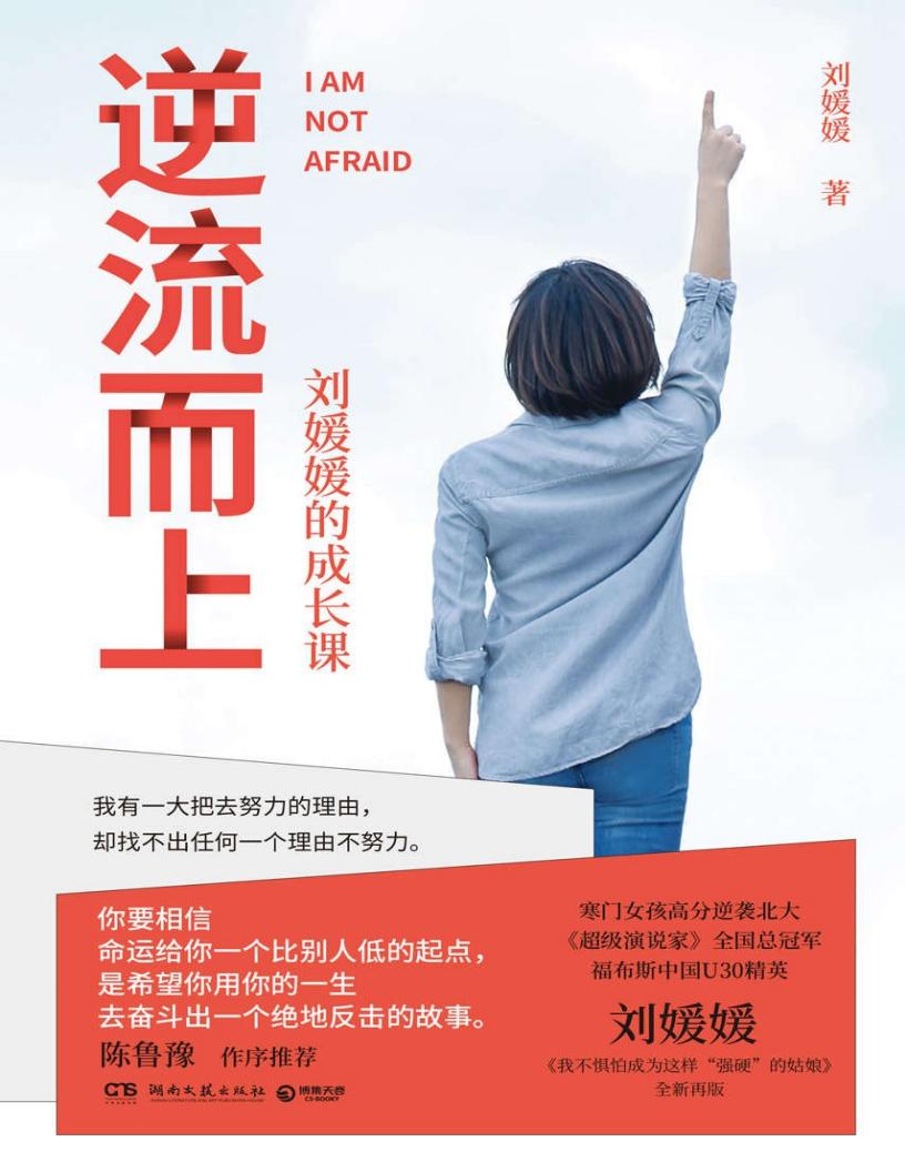 逆流而~1.JPG 逆流而~1.JPG