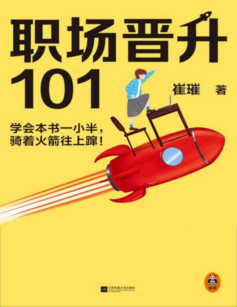 职场晋~1.JPG 职场晋~1.JPG