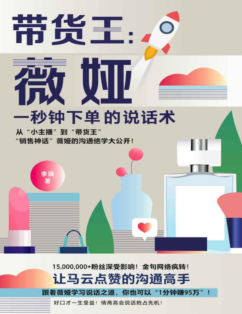带货王~1.JPG