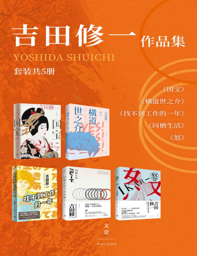 吉田修~1.JPG