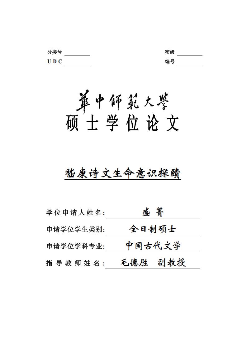嵇康诗文生命意识探赜 (盛箐) (z-library.sk, 1lib.sk, z-lib.sk)_01.jpg 嵇康诗文生命意识探赜 (盛箐) (z-library.sk, 1lib.sk, z-lib.sk)_01.jpg