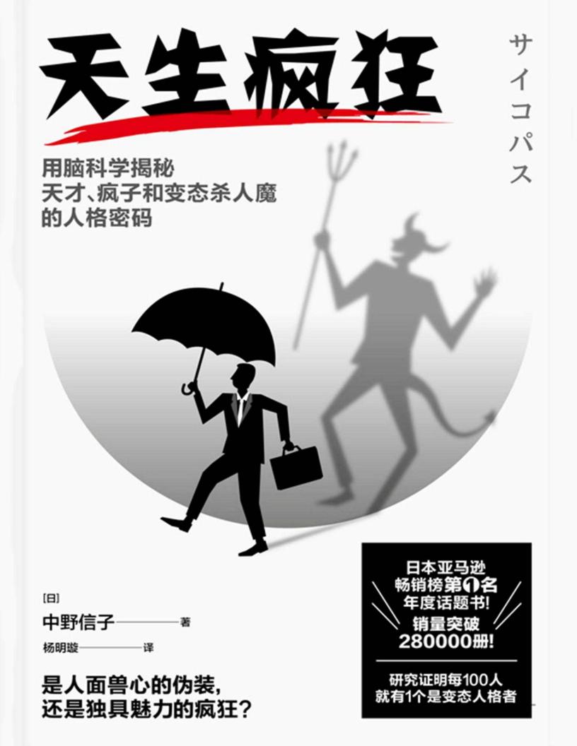 天生疯~1.JPG 天生疯~1.JPG