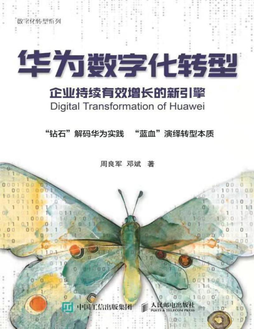 华为数~1.JPG 华为数~1.JPG