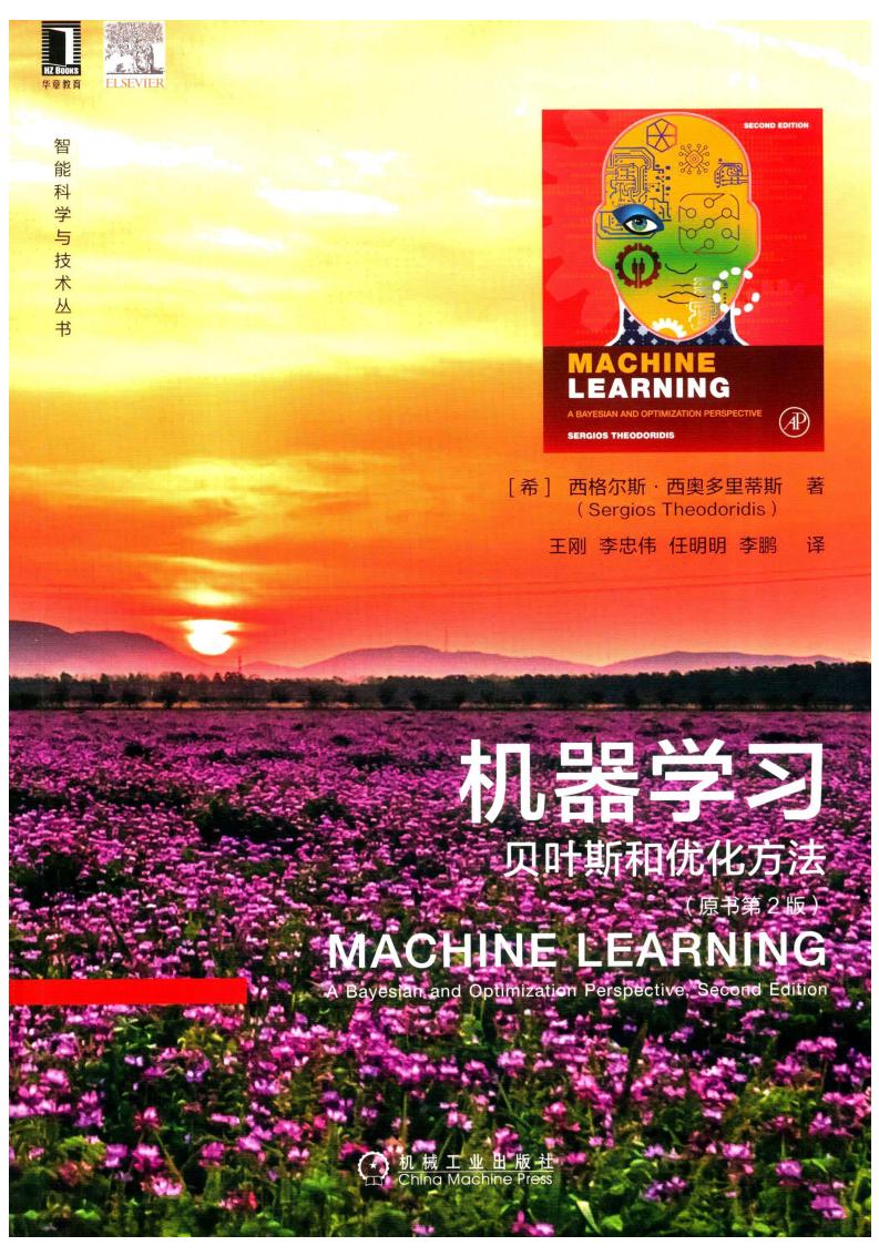 机器学~1.JPG 机器学~1.JPG
