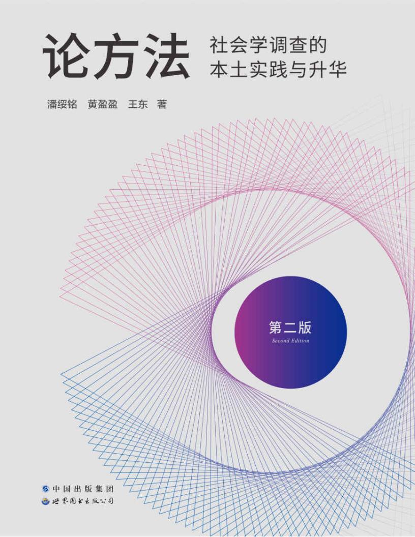 论方法~1.JPG 论方法~1.JPG