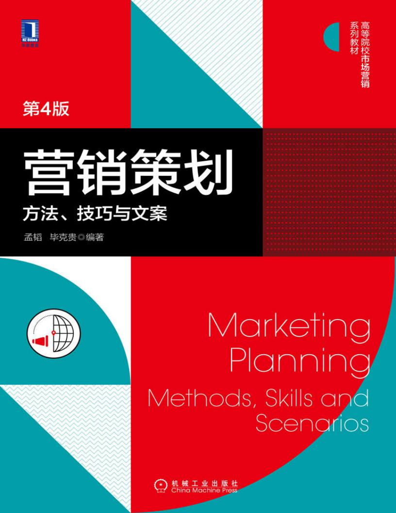 营销策~1.JPG 营销策~1.JPG