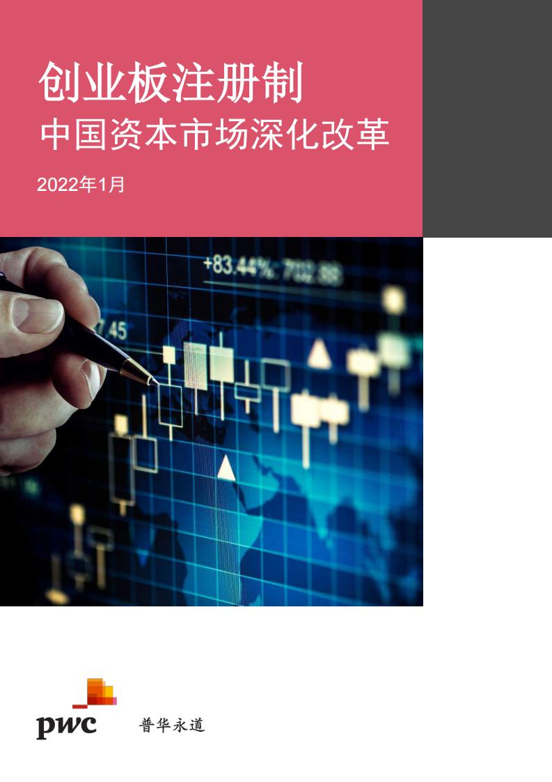 创业板注册制 – 中国资本市场深化改革 (it-ebooks) (z-library.sk, 1lib.sk, z-lib.sk)_01.jpg 创业板注册制 – 中国资本市场深化改革 (it-ebooks) (z-library.sk, 1lib.sk, z-lib.sk)_01.jpg