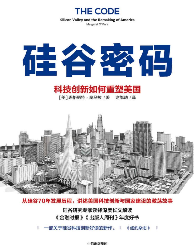 硅谷密~1.JPG 硅谷密~1.JPG
