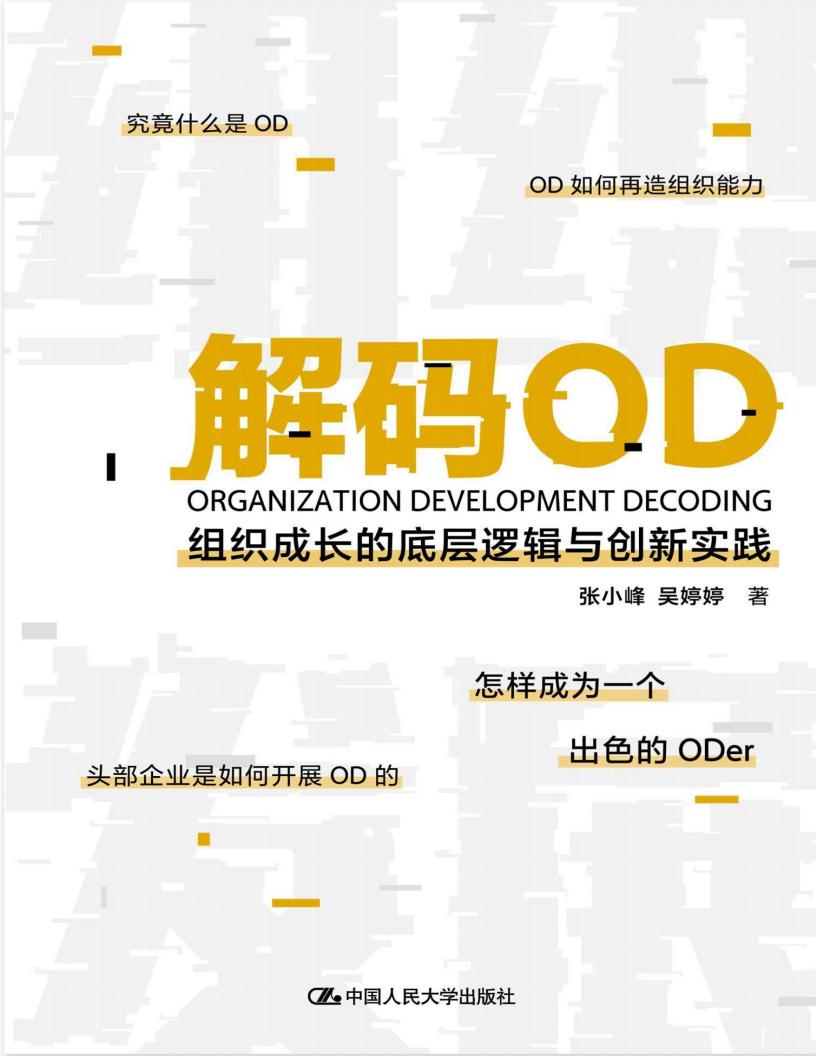解码OD~1.JPG