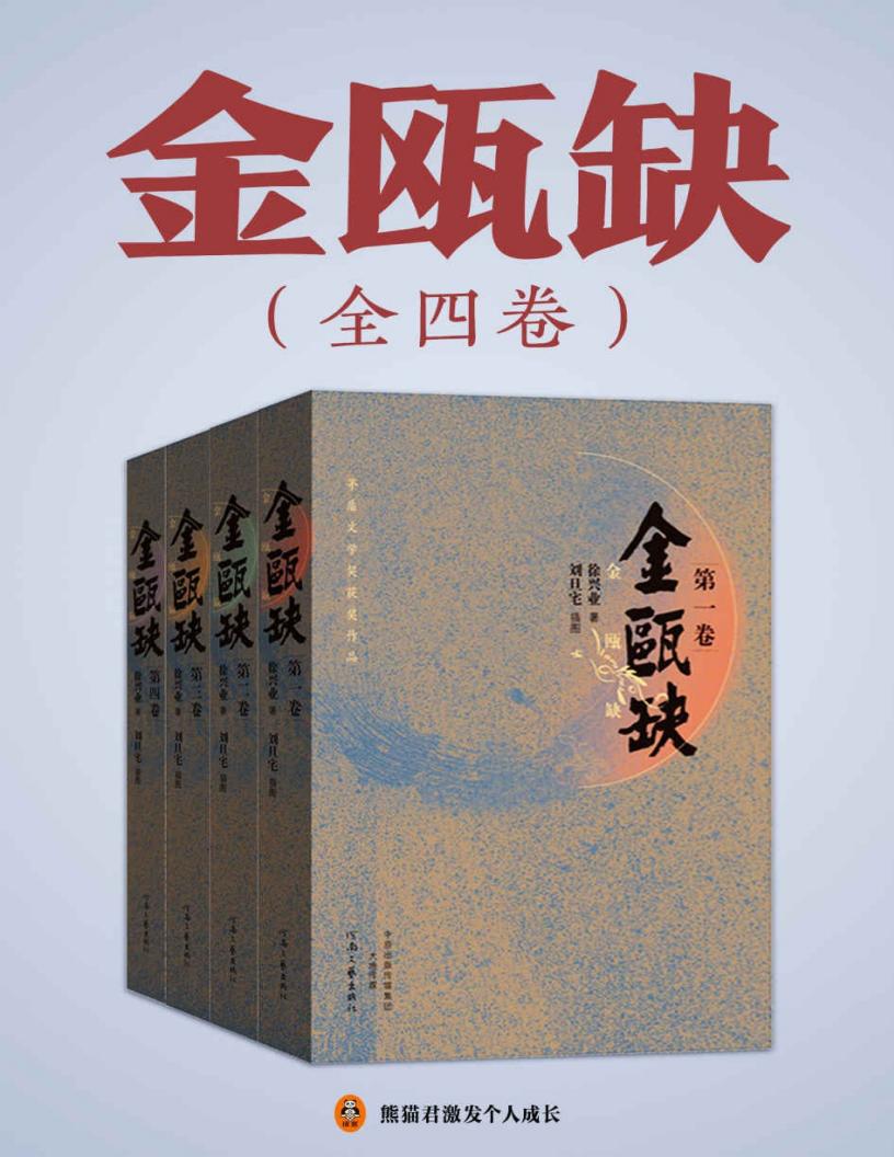金瓯缺~1.JPG 金瓯缺~1.JPG