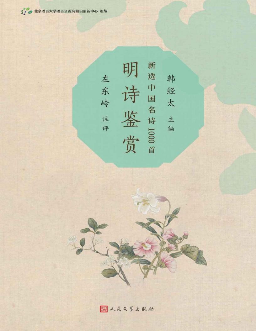 明诗鉴~1.JPG 明诗鉴~1.JPG