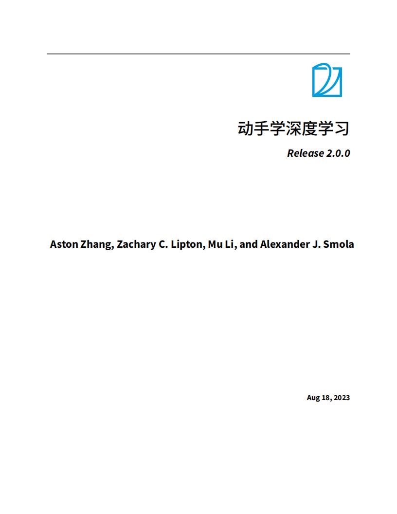 动手学深度学习-PyTorch(第二版) (Aston Zhang, Zachary C. Lipton, 李沐 etc.) (z-library.sk, 1lib.sk, z-lib.sk)_01.jpg 动手学深度学习-PyTorch(第二版) (Aston Zhang, Zachary C. Lipton, 李沐 etc.) (z-library.sk, 1lib.sk, z-lib.sk)_01.jpg