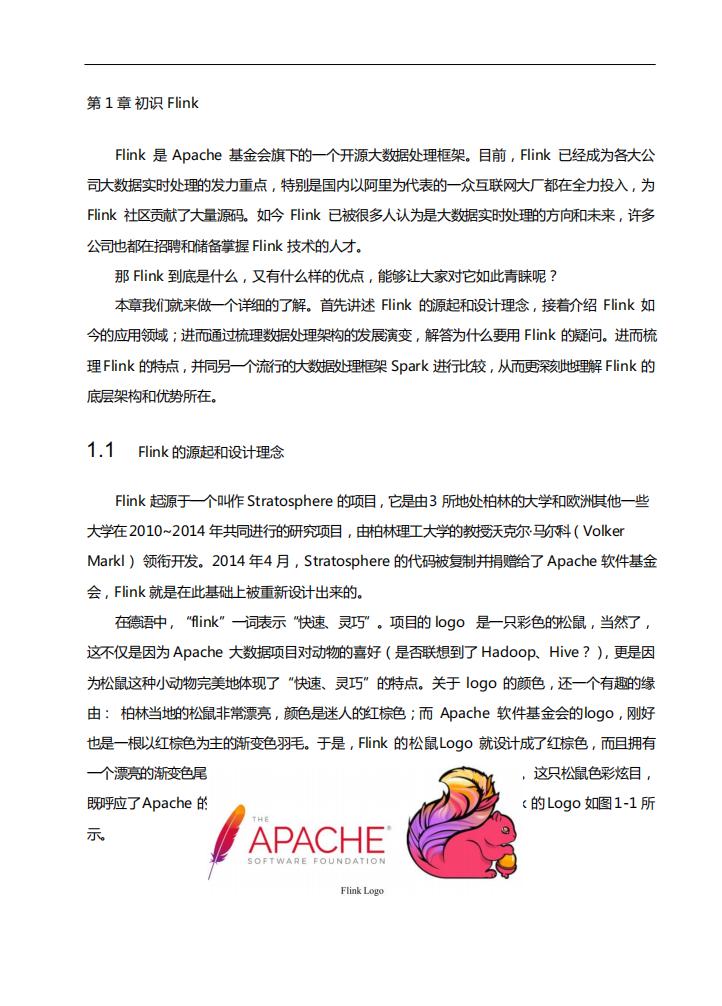 剑指大数据——Flink学习精要(Java版) (尚硅谷教育) (z-library.sk, 1lib.sk, z-lib.sk)_01.jpg 剑指大数据——Flink学习精要(Java版) (尚硅谷教育) (z-library.sk, 1lib.sk, z-lib.sk)_01.jpg