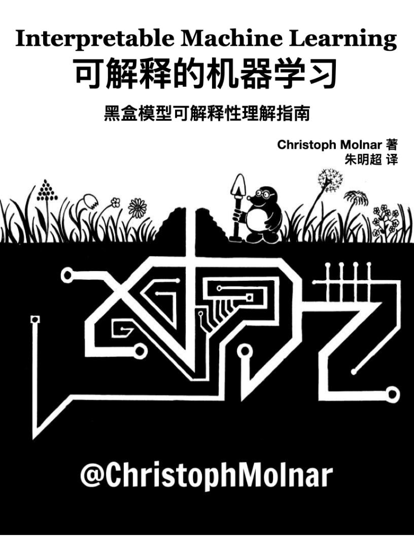 可解释的机器学习【纯文本】 (Christoph Molnar, 朱明超译) (z-library.sk, 1lib.sk, z-lib.sk)_01.jpg 可解释的机器学习【纯文本】 (Christoph Molnar, 朱明超译) (z-library.sk, 1lib.sk, z-lib.sk)_01.jpg